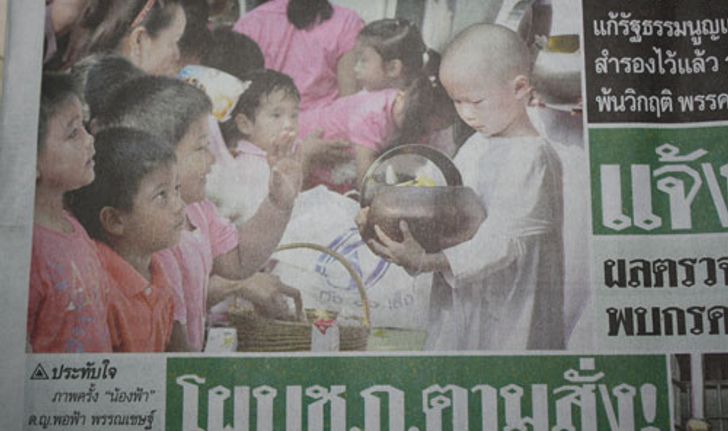 ตะลึง! หนูน้อย 5 ขวบ บวชชีใฝ่ธรรมะอุทิศให้คุณทวด-ย่า