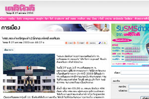 เสธ.แดง ดอดร่วมงานศิษย์เก่า ปัดไม่ได้มาป่วน