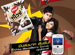 ทวิส์ตี้ ทไวซ์ ชวนร่วมสนุกลุ้นรับ White BlackBerry Curve