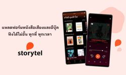 Storytel เปิดตัวหนังสือเสียงสุดเอ็กซ์คลูซีฟ เพชรพระอุมา โดยพนมเทียน ตอนไพรมหากาฬ