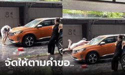 พ่อบ้านใจกล้า เมียบ่นล้างรถตอนฝนตก-ดูแลดีกว่าเมีย ตอนจบพีก "พี่ก็แรงเกิน"