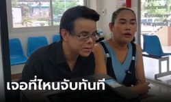 ออกหมายจับ อดีต ส.ส.พีระวิทย์ คดีเงินอุดหนุนพรรคการเมือง เจอที่ไหนจับทันที