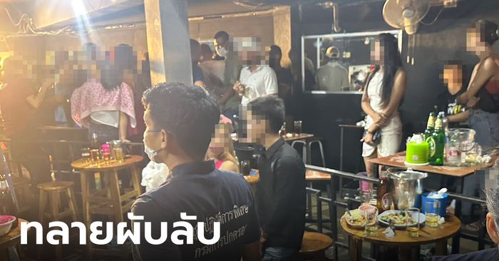 บุกทลายผับลับ เปิดร้านลาบเป็ดบังหน้า ไร้ใบอนุญาต-จ้างต่างด้าวทำงานผิดกฎหมาย