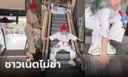 ทัวร์ลงสาวดาว TikTok ทำคอนเทนต์ล้อกระแสบันไดเลื่อน ไล่ลบ-บล็อกคนเข้ามาเตือน