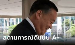 ก้าวไกล-เพื่อไทย เลื่อนแถลงเป็น 1 ทุ่ม  "เศรษฐา" ส่งซิก ปธ.สภา-นายกฯ อยู่ในเกณฑ์  A+