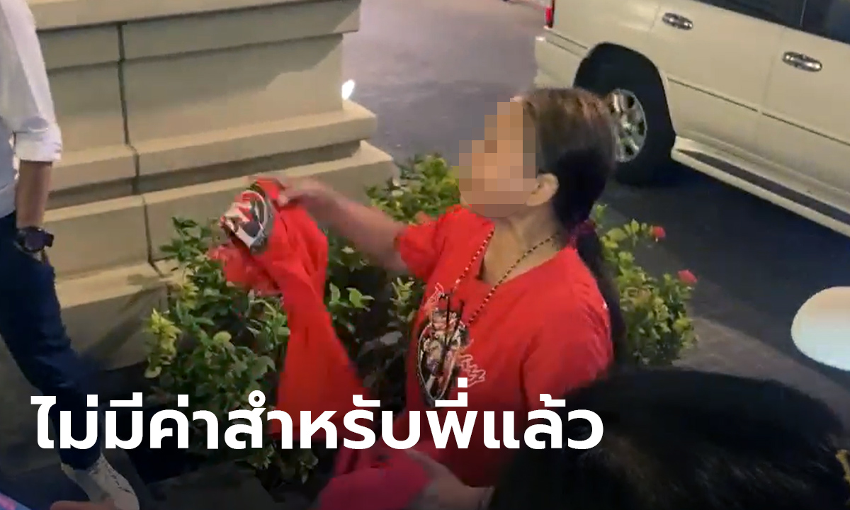 หญิงเสื้อแดงสุดทนเพื่อไทย บุกตึกแถลงข่าว-เทของ นปช. ลั่นไม่เหลือหลักการแล้ว