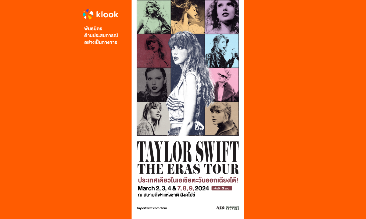 Taylor Swift | Eras Tour ห้ามพลาด กับแพ็คเกจบัตรคอ