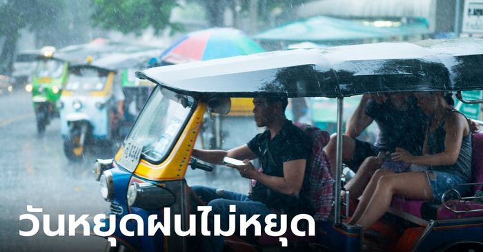 เช็กก่อนออกจากบ้าน วันนี้ไทยมีฝนเพิ่ม กทม.อ่วม 70% เตือนพื้นที่เสี่ยงน้ำท่วม แนะงดเดินเรือ