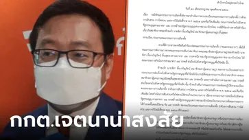 "ก้าวไกล" ยื่นด่วนค้าน กกต. ทำผิดขั้นตอน ส่งศาล รธน. คดีหุ้นสื่อ "พิธา" เร่งรัดเกินเหตุ