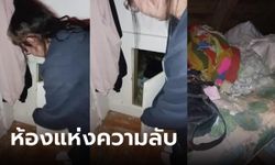 สาวขนลุก ย้ายไปบ้านหลังใหม่ เจอห้องลับแห่งความสยองขวัญ ซ่อนอยู่ในตู้เสื้อผ้า