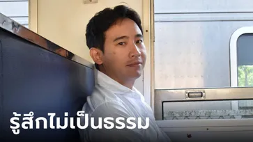 "พิธา" โอด รู้สึกไม่เป็นธรรม กกต.เร่งรัดส่งคดีหุ้นให้ศาล รธน. ปัดกังวลกระทบเสียง สว.