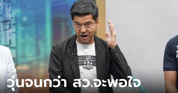 "ศิธา" เปรียบ เลือกนายกฯ เหมือนท่องนะโม 3 จบ สว.กุมกุญแจทำเนียบ ส.ส.ไร้ความหมาย