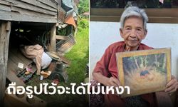 รักนิรันดร์ยาย 90 บ้านพังร่วงลงจากชั้น 2 ไม่ยอมไปไหนคิดถึงสามี ถือภาพไปด้วยทุกที่