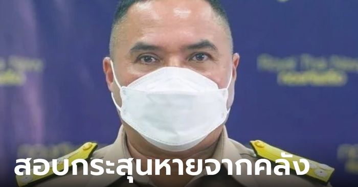 กระสุนหายจากคลัง ทร.นับหมื่นนัด ยามเผยมี "เจ้าหน้าที่" ลอบเปิดคลัง ติดต่อไม่ได้ตั้งแต่ 6 ก.ค.