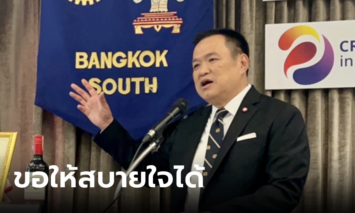 "อนุทิน" ชี้การเมืองจะเดินสู่สมดุลย์ ได้รัฐบาลประชาชน พาไทยสู่เวอร์ชั่นอัพเกรด