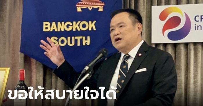 "อนุทิน" ชี้การเมืองจะเดินสู่สมดุลย์ ได้รัฐบาลประชาชน พาไทยสู่เวอร์ชั่นอัพเกรด