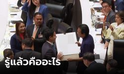 เฉลย "หมอทศพร" มอบอะไรให้ "พิธา" ก่อนเดินออกจากที่ประชุมสภา น่ารักมากๆ