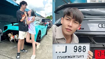 "ครูเต้ย" เซ็ง! โดนโกงครั้งแรกในชีวิต ตกใจตำรวจบุกบ้านยึดรถหรู