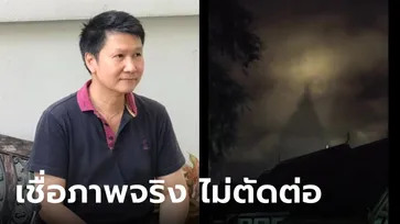 อ.เจษฎ์ ช่วยยืนยัน หลวงพ่อถ่ายภาพเงา "พระธาตุลำปางหลวง" บนท้องฟ้า เชื่อไม่ได้ตัดต่อ