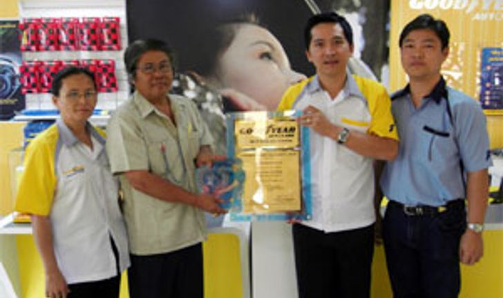 Goodyear Autocare ต้อนรับปีเสือ เปิดใหม่ 2 สาขา