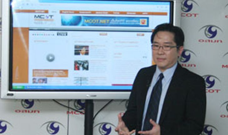 อสมท เดินหน้าสื่อนิวมีเดีย เปิดตัวเว็บไซต์ MCOT.NET โฉมใหม่