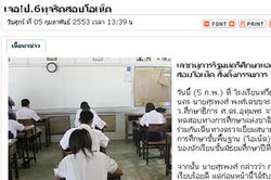 พบเด็ก ป.6 โกงข้อสอบโอเน็ต