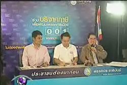 ปชป. จี้ โสภณ สั่งการบินไทยดำเนินคดี สุภรณ์ ลักไก่ขึ้นเครื่องบินฟรี