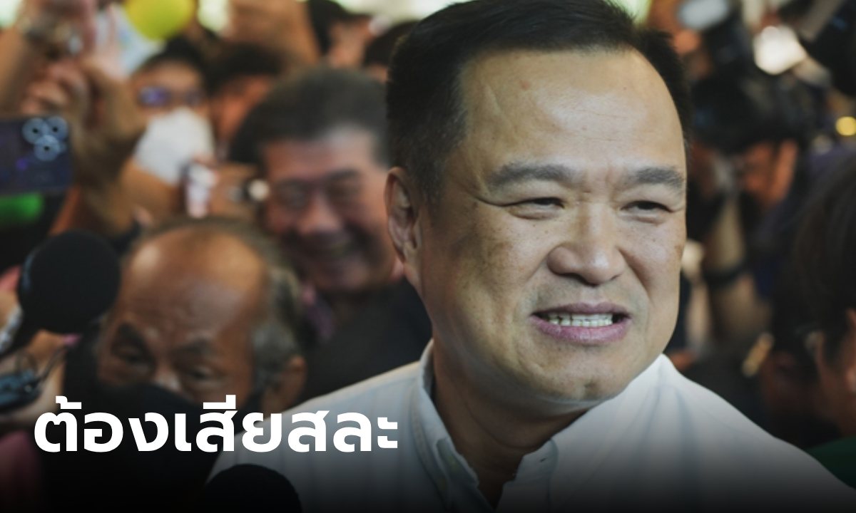 "อนุทิน" ตอบข่าวลือ รับไม้ต่อเพื่อไทยตั้งรัฐบาล ชี้คนการเมืองต้อง "เสียสละ" ไม่ควรรอ10เดือน