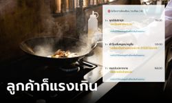 ร้านหัวจะปวด ลูกค้าสั่งอาหารผ่านแอปฯ มีคำขอพิเศษทุกเมนู ชาวเน็ตงงใจคนแบบนี้ก็มีด้วย