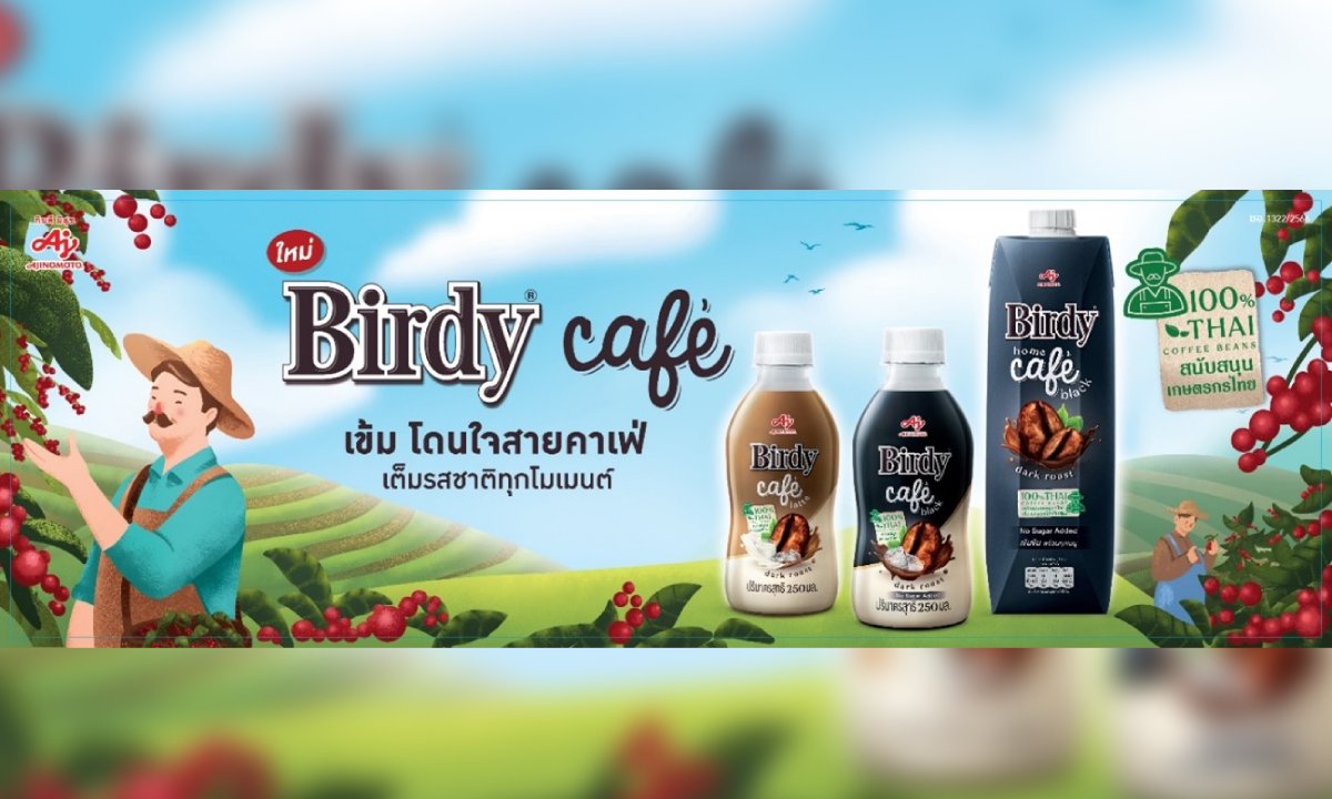 เปิดตัวใหม่! “Birdy Café Series” กาแฟพร้อมดื่ม เข้ม โดนใจสาย Fresh Brew