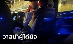 ผู้โดยสารสุดฟิน เรียกแกร็บได้รถ BMW Series 6 ลุงคนขับเผยเหตุผลที่มารับจ๊อบ