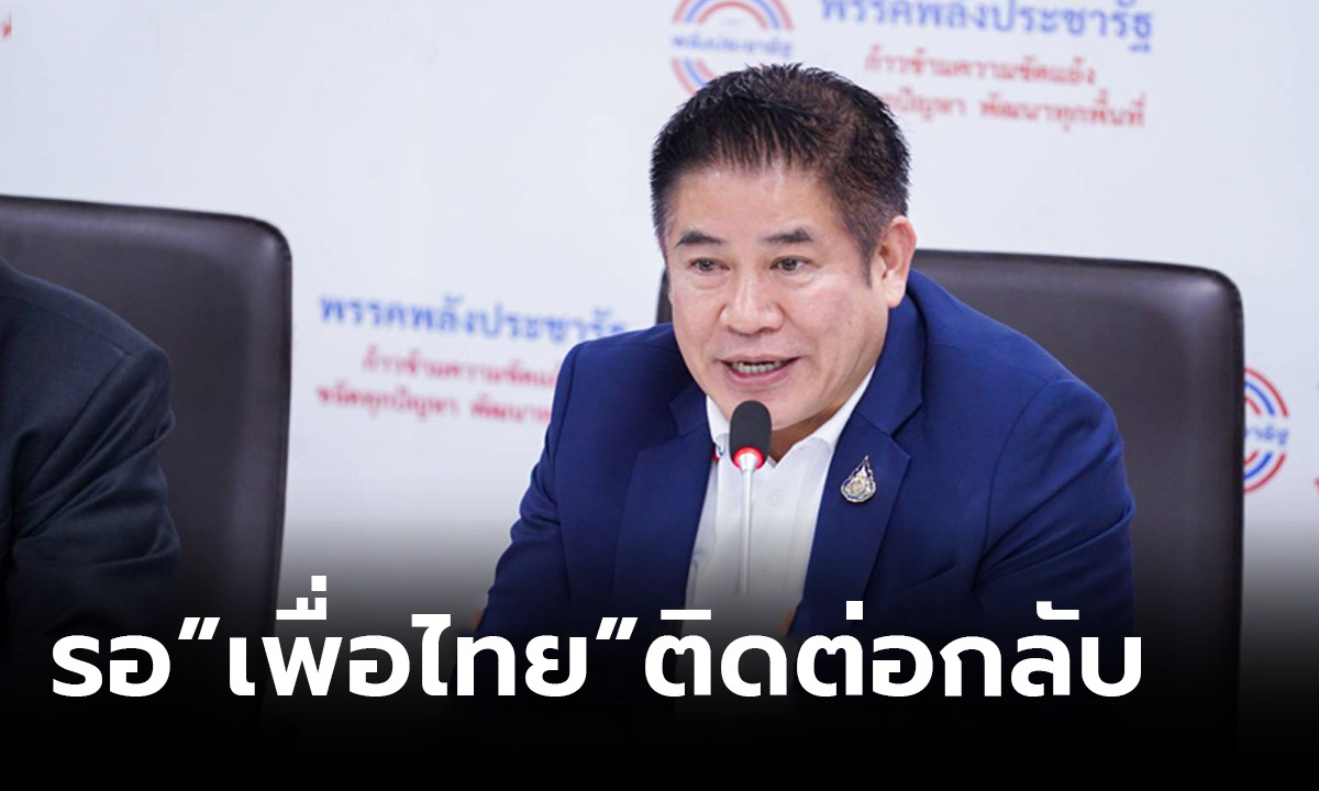 “ร.อ.ธรรมนัส” รอ "เพื่อไทย" ติดต่อกลับ ยืนยันร่วมรัฐบาล ย้ำไปฮ่องกงคุยธุรกิจ ไม่มีคุย “ทักษิณ”