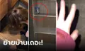 คลิป 36 ล้านวิว สาวเพิ่งรู้ในบ้านมีห้องลับ ใจกล้าอัดคลิปลงไปสำรวจ คนดูเตือนย้ายบ้าน!!!