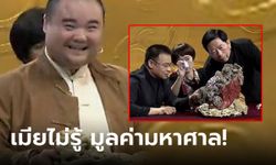 เมียโกรธมาก เพื่อนผัวจ่ายหนี้ด้วย "หินสีเลือด" โวยไม่คุ้มสุดๆ แต่ผู้เชี่ยวชาญบอกเกินคุ้ม!!!