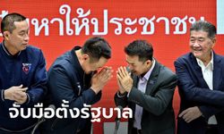 เพื่อไทย-ภูมิใจไทยแถลงตั้งรัฐบาล ชลน่านยืนยันไม่มีลุง แต่ไม่ติดถ้ายกมือให้