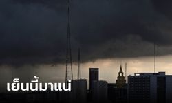 สภาพอากาศวันนี้ เช็กด่วน 35 จังหวัดเจอฝนถล่ม กทม.อ่วมบ่ายถึงค่ำ ระวังน้ำท่วมฉับพลัน