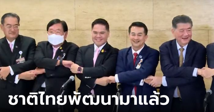 ลูกท็อปมาแล้ว! เพื่อไทย จับมือ ชาติไทยพัฒนา ร่วมรัฐบาล ได้เพิ่มอีก 10 เสียง