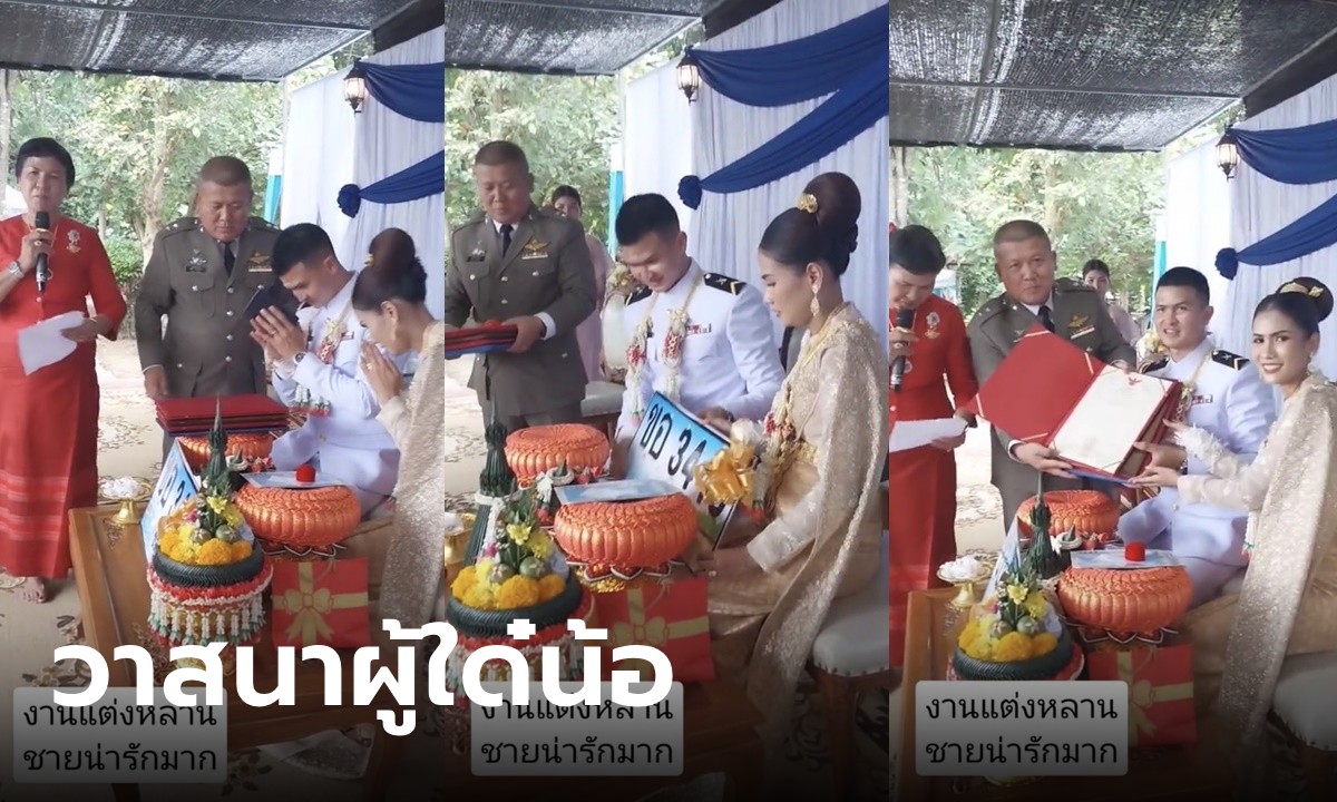 พ่อแม่สามีในฝัน เปย์จุกๆ รับลูกสะใภ้ ให้ทั้งบ้าน-รถ-โฉนดที่ดิน ป้ายทะเบียนประมูล