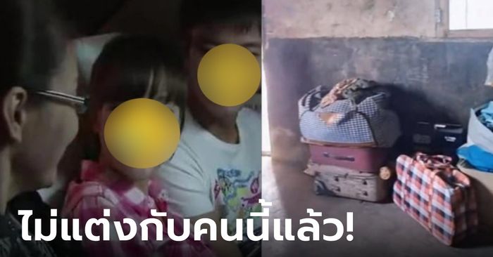 สาวไปบ้านแฟนครั้งแรก พีกได้ยินว่าที่แม่ยายพูดเรื่อง "ท้องก่อนแต่ง" รีบบอกเลิกทันที