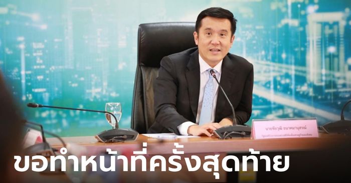 "ชัยวุฒิ" ขอทำหน้าที่ รมว.ครั้งสุดท้าย ร้องศาลปิดกั้น Facebook ทำคนไทยเสียหาย