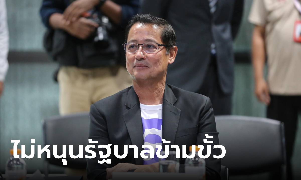 "ไทยสร้างไทย" ย้ำจุดยืน "งดออกเสียง"​ ไม่สนับสนุนรัฐบาลข้ามขั้ว