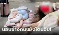 สาวโสดวัย 28 ไม่ไปดูตัว ถูกแม่ตะเพิดนอนริมถนน เจอหนุ่มขอเป็นแฟน ยื่นข้อเสนอน่าสนใจ!