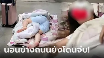 สาวโสดวัย 28 ไม่ไปดูตัว ถูกแม่ตะเพิดนอนริมถนน เจอหนุ่มขอเป็นแฟน ยื่นข้อเสนอน่าสนใจ!