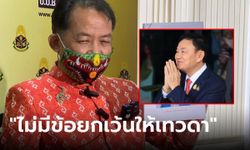 "พี่ศรี" มาร้อง สอบราชทัณฑ์เอื้อ "นช.โทนี่" อยู่เมืองนอกฟิตปั๋ง เข้าเรือนจำแก่อมโรค