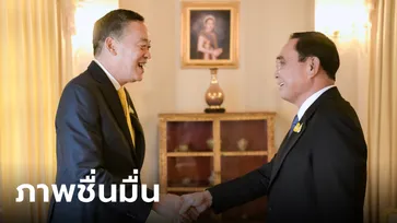 ประมวลภาพ "เศรษฐา" ปิดห้องคุย "ประยุทธ์" ยิ้มแย้มชื่นมื่น ขากลับเดินมาส่งกันด้วย