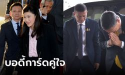 รู้จัก "ผกก.หนุ่ย" ผู้อารักขา นายกเศรษฐา ฉายาแมว 9 ชีวิต บอดี้การ์ดคู่ใจตระกูลชินวัตร