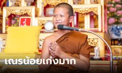 สามเณร 10 ขวบ สอบท่องปาฏิโมกข์ผ่าน สถิติใหม่อายุน้อยสุด พระหลายรูปยังสวดไม่ได้