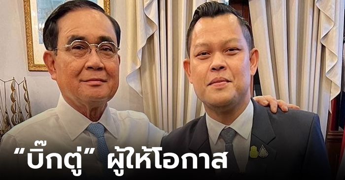 “ธนกร” โพสต์ขอบคุณ “บิ๊กตู่” ผู้ให้โอกาส ชื่นชมอุทิศแรงกาย-ใจ ตลอด 9 ปี พัฒนาประเทศ