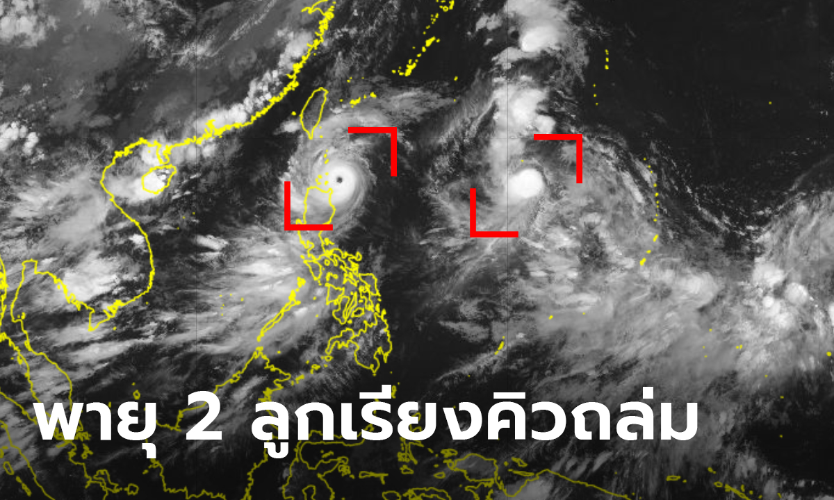 ว้าย! เผยภาพพายุหมุน 2 ลูกพร้อมกันในแปซิฟิก ลูกหนึ่งมุ่งหน้าทางไทย
