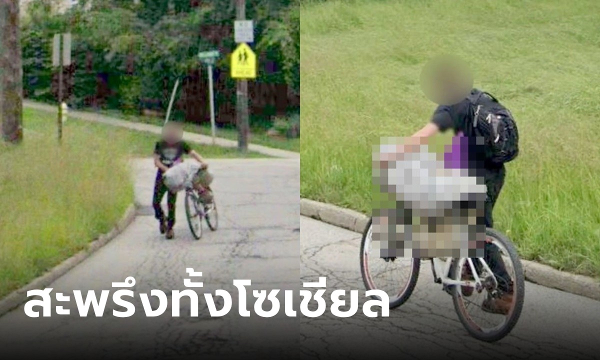 ชาวเน็ตช็อก ส่อง Google Street View เจอคนกำลังขนศพ? ซูมดูใกล้ๆ ยิ่งสยอง